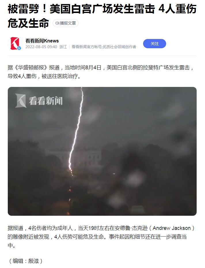 雷劈